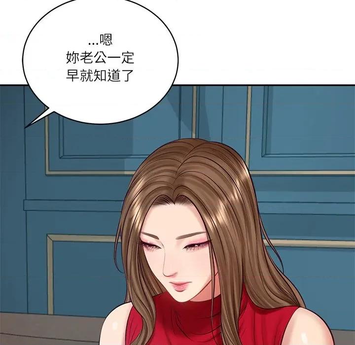 財閥家的女婿 財閥家的女婿-財閥家的女婿 第73話 第8页