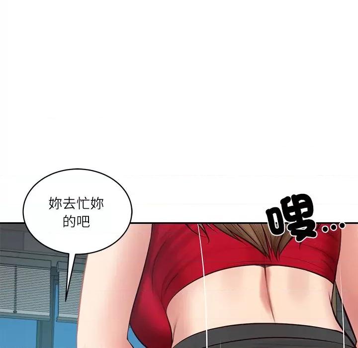 財閥家的女婿 財閥家的女婿-財閥家的女婿 第73話 第11页