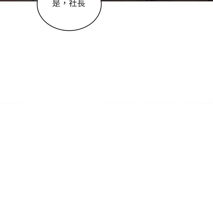 財閥家的女婿 財閥家的女婿-財閥家的女婿 第73話 第13页