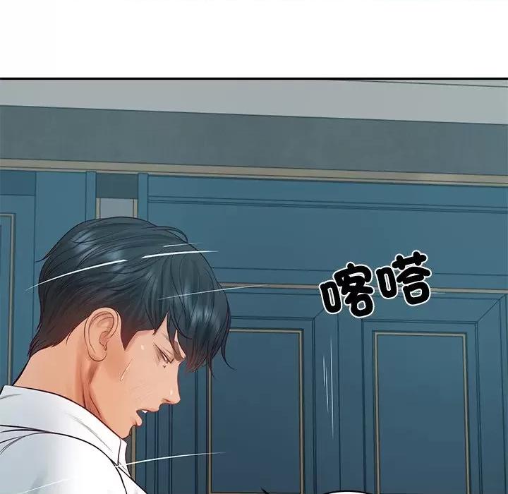 財閥家的女婿 財閥家的女婿-財閥家的女婿 第73話 第14页