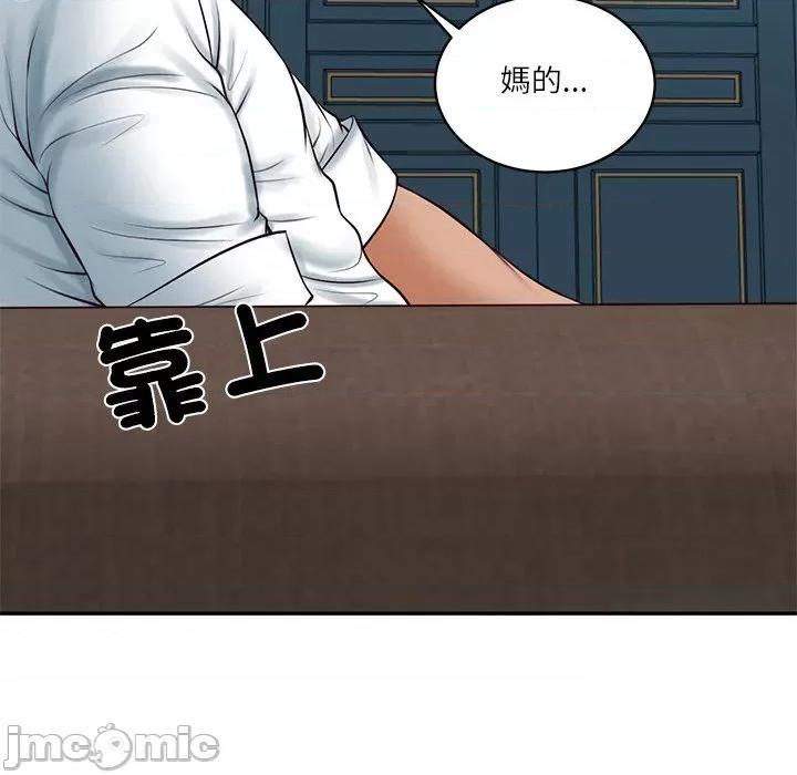 財閥家的女婿 財閥家的女婿-財閥家的女婿 第73話 第15页