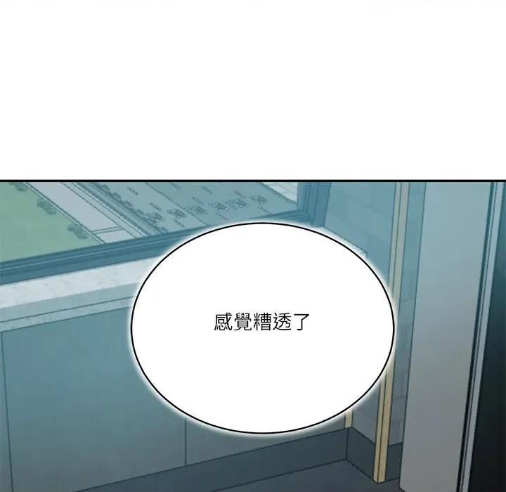 財閥家的女婿 財閥家的女婿-財閥家的女婿 第73話 第16页
