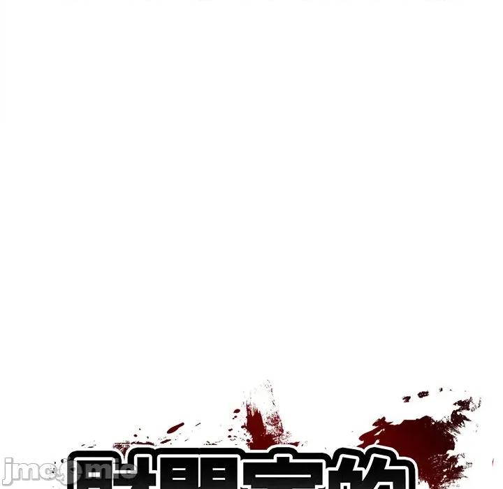 財閥家的女婿 財閥家的女婿-財閥家的女婿 第73話 第20页