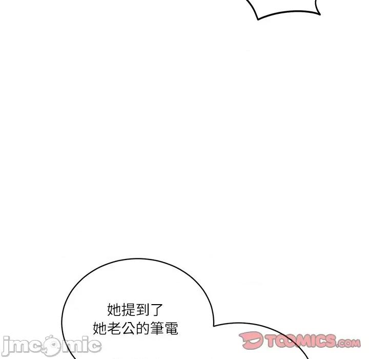 財閥家的女婿 財閥家的女婿-財閥家的女婿 第73話 第30页