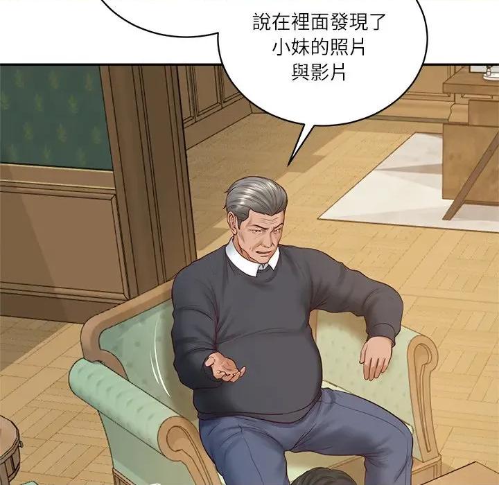財閥家的女婿 財閥家的女婿-財閥家的女婿 第73話 第31页