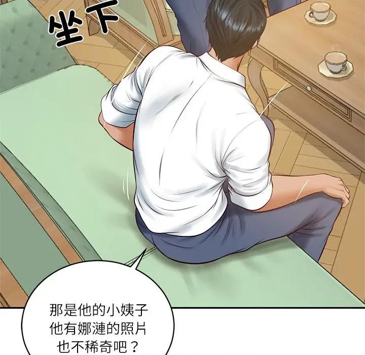 財閥家的女婿 財閥家的女婿-財閥家的女婿 第73話 第32页