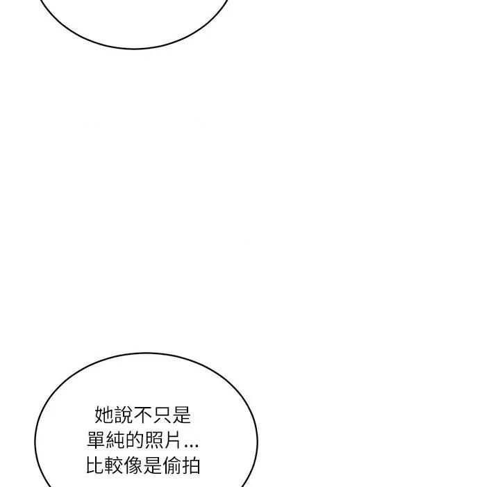 財閥家的女婿 財閥家的女婿-財閥家的女婿 第73話 第33页
