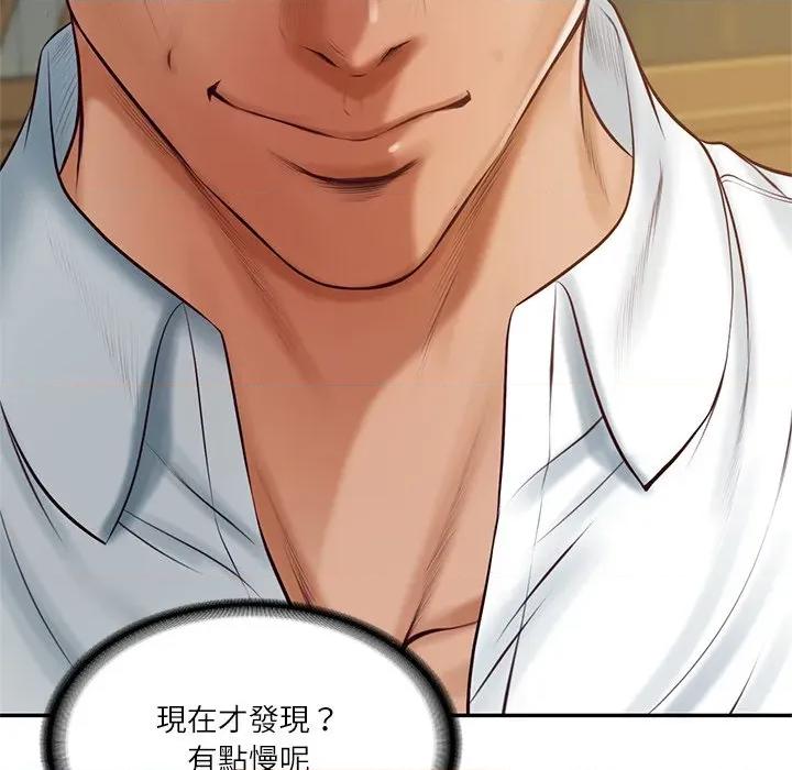 財閥家的女婿 財閥家的女婿-財閥家的女婿 第73話 第36页
