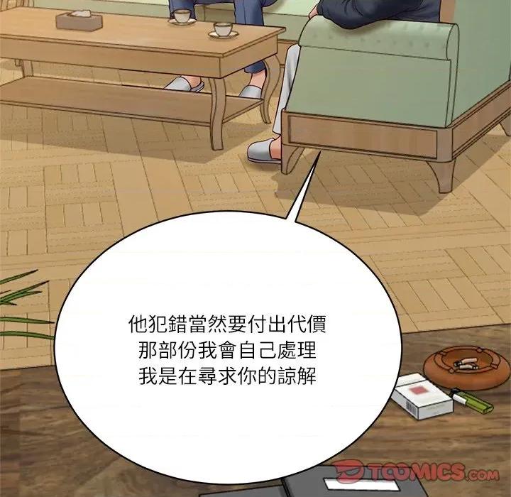財閥家的女婿 財閥家的女婿-財閥家的女婿 第73話 第39页