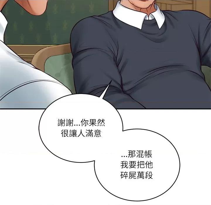 財閥家的女婿 財閥家的女婿-財閥家的女婿 第73話 第42页