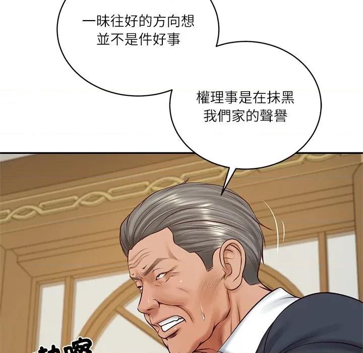 財閥家的女婿 財閥家的女婿-財閥家的女婿 第73話 第46页