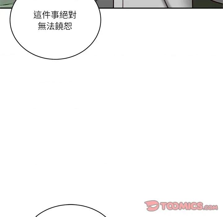 財閥家的女婿 財閥家的女婿-財閥家的女婿 第73話 第48页