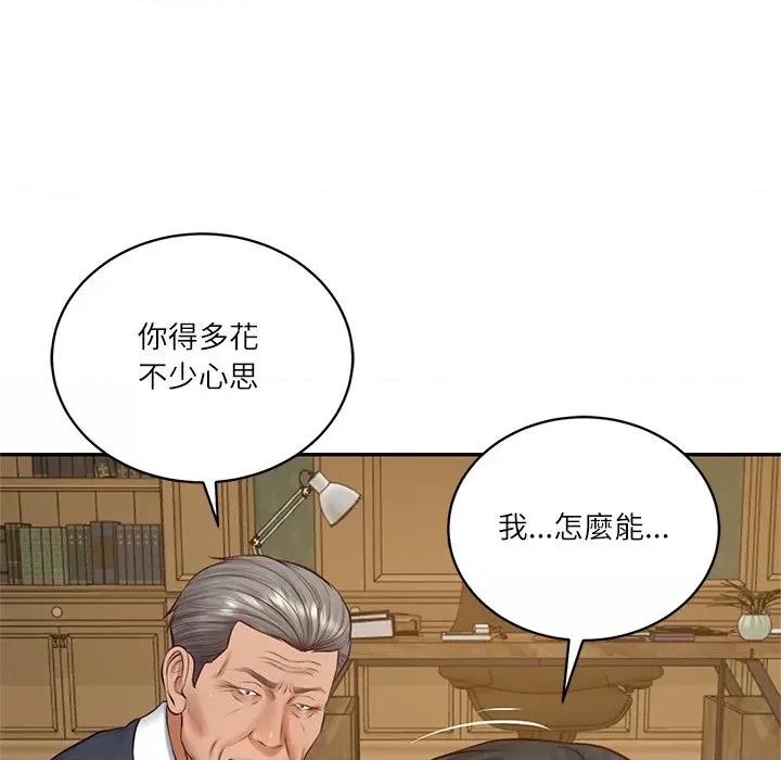 財閥家的女婿 財閥家的女婿-財閥家的女婿 第73話 第56页