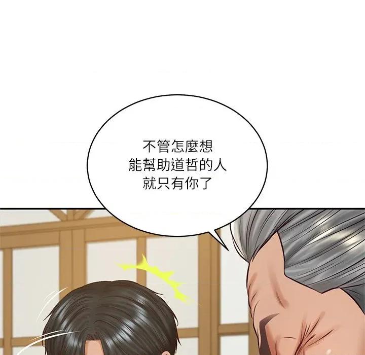 財閥家的女婿 財閥家的女婿-財閥家的女婿 第73話 第61页
