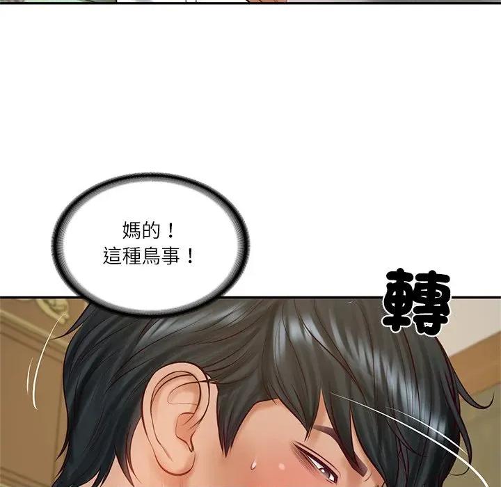 財閥家的女婿 財閥家的女婿-財閥家的女婿 第73話 第63页