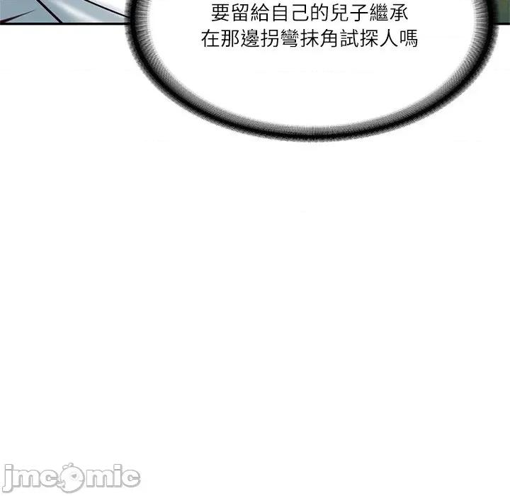 財閥家的女婿 財閥家的女婿-財閥家的女婿 第73話 第65页