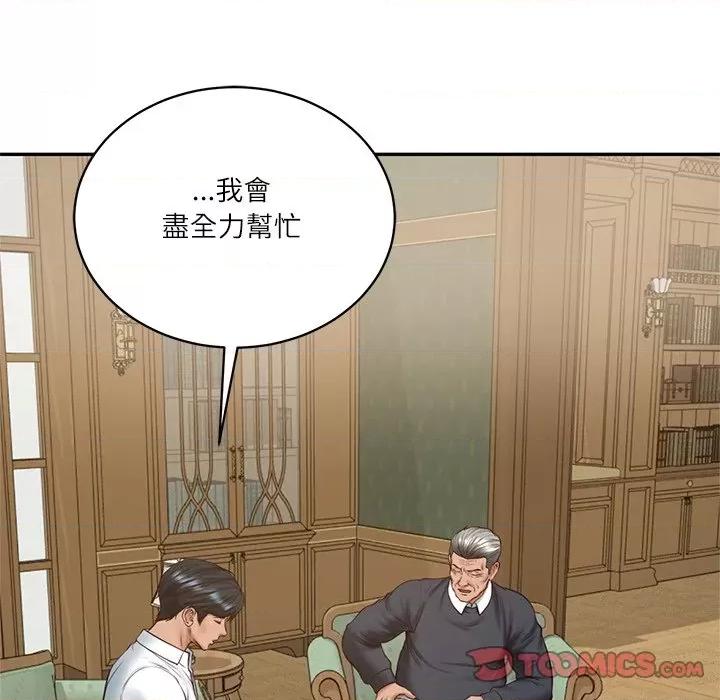 財閥家的女婿 財閥家的女婿-財閥家的女婿 第73話 第66页