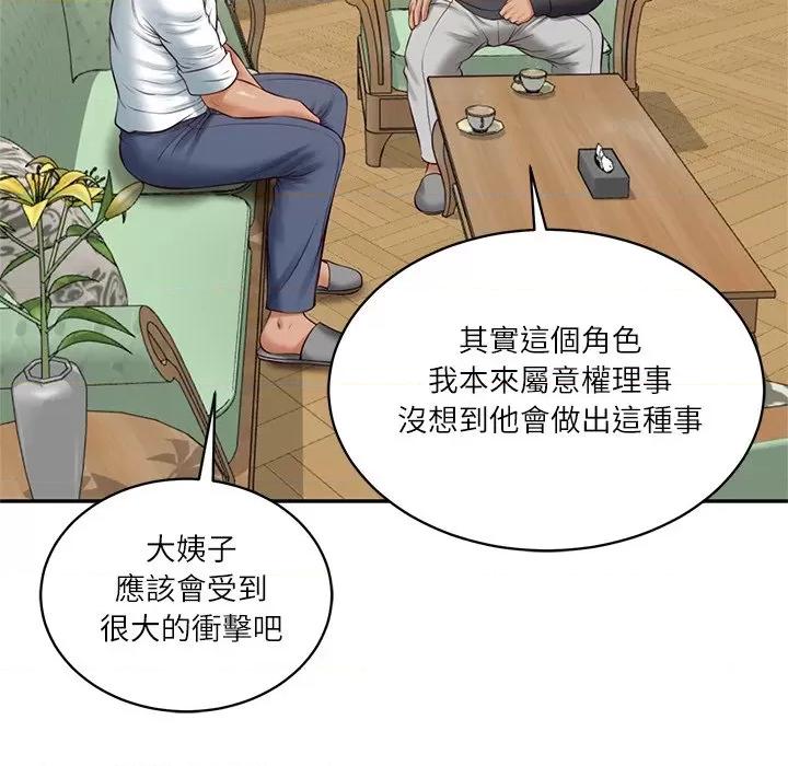 財閥家的女婿 財閥家的女婿-財閥家的女婿 第73話 第67页