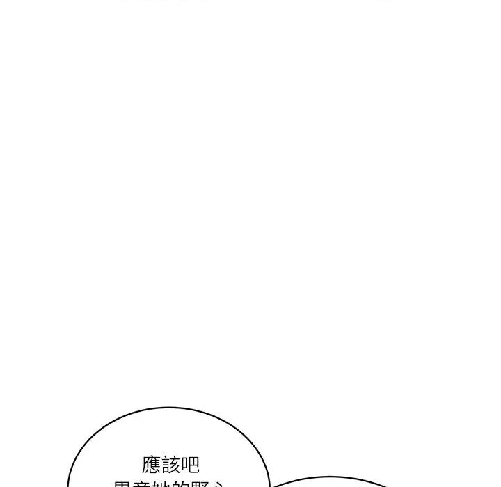 財閥家的女婿 財閥家的女婿-財閥家的女婿 第73話 第68页
