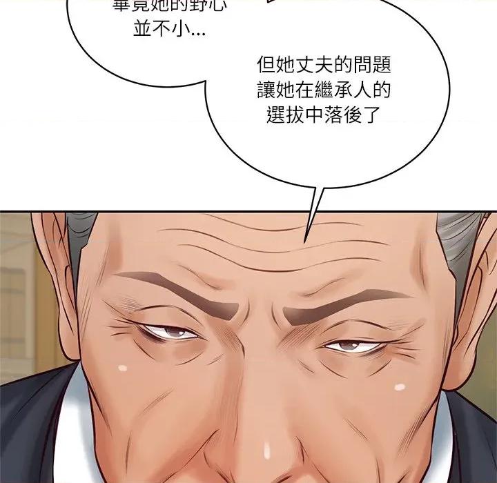 財閥家的女婿 財閥家的女婿-財閥家的女婿 第73話 第69页