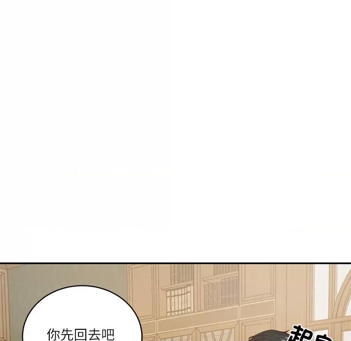 財閥家的女婿 財閥家的女婿-財閥家的女婿 第73話 第71页