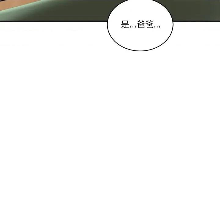 財閥家的女婿 財閥家的女婿-財閥家的女婿 第73話 第73页