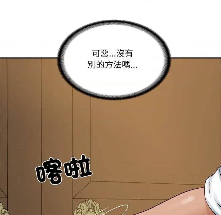 財閥家的女婿 財閥家的女婿-財閥家的女婿 第73話 第74页