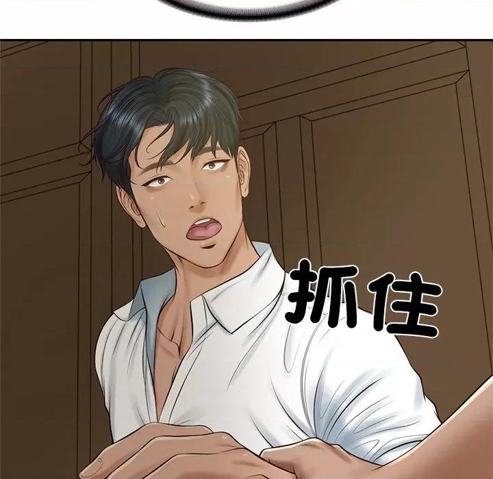 財閥家的女婿 財閥家的女婿-財閥家的女婿 第73話 第77页