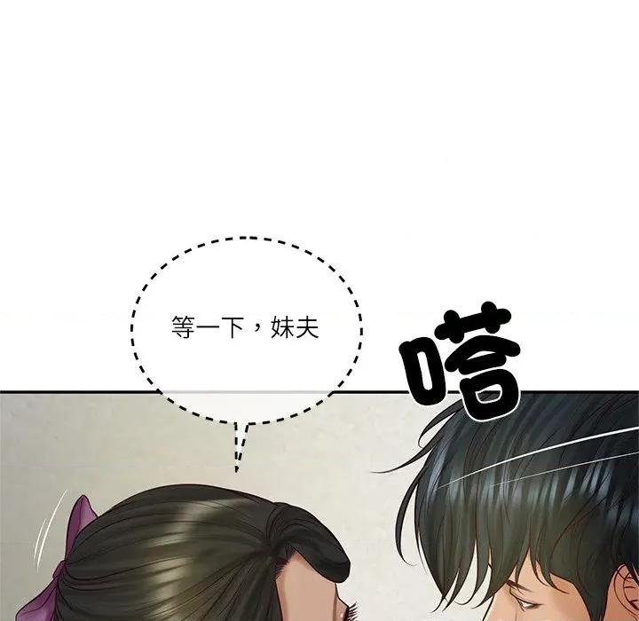 財閥家的女婿 財閥家的女婿-財閥家的女婿 第73話 第79页