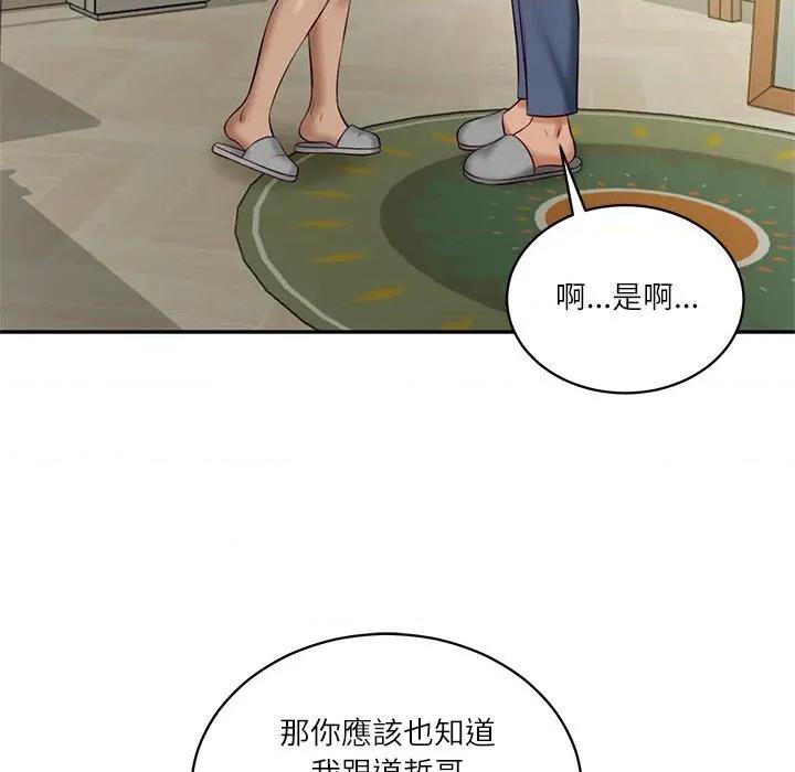 財閥家的女婿 財閥家的女婿-財閥家的女婿 第73話 第89页