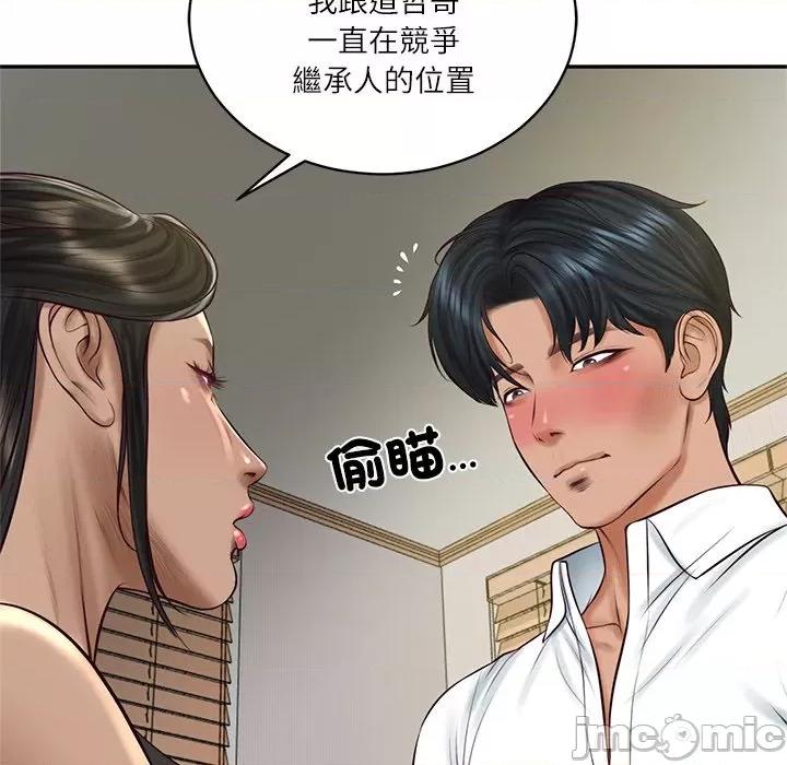 財閥家的女婿 財閥家的女婿-財閥家的女婿 第73話 第90页