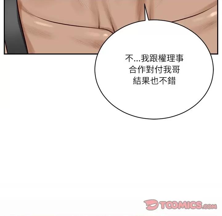 財閥家的女婿 財閥家的女婿-財閥家的女婿 第73話 第93页
