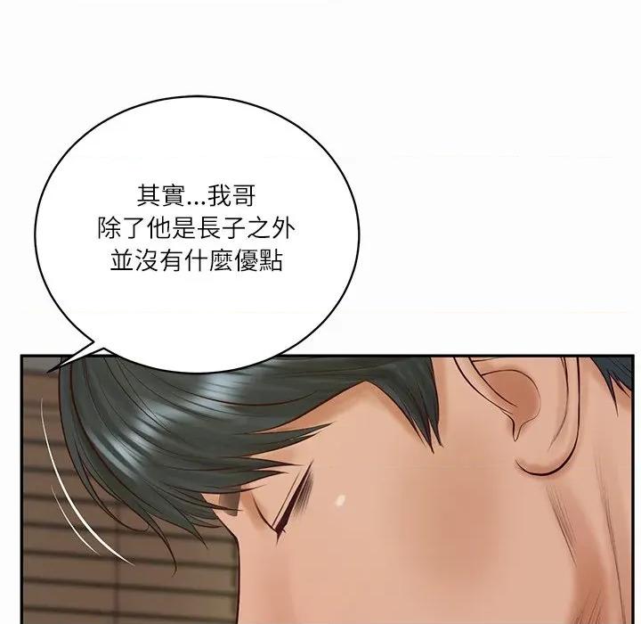財閥家的女婿 財閥家的女婿-財閥家的女婿 第73話 第94页