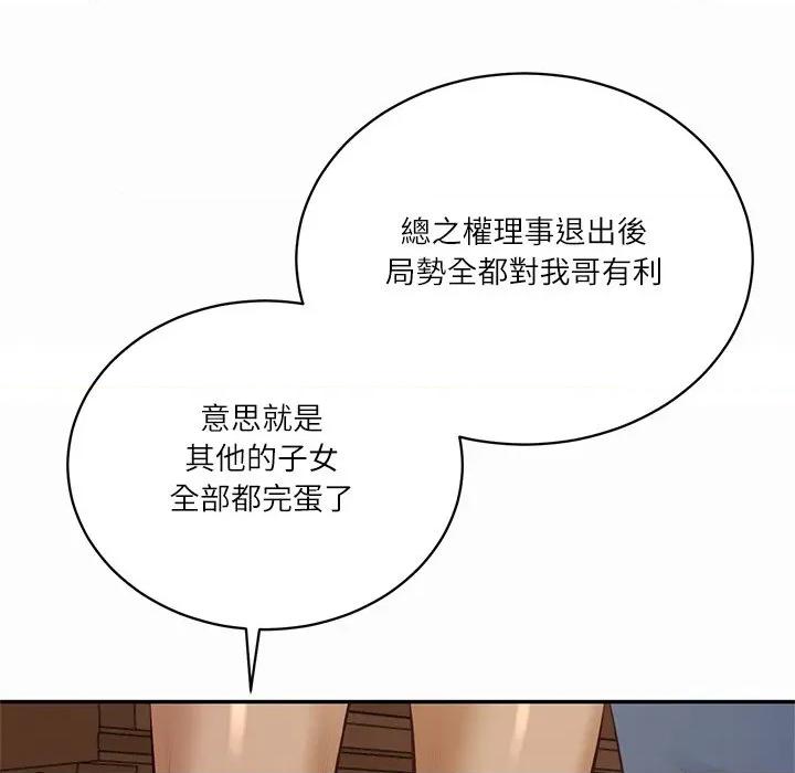 財閥家的女婿 財閥家的女婿-財閥家的女婿 第73話 第96页