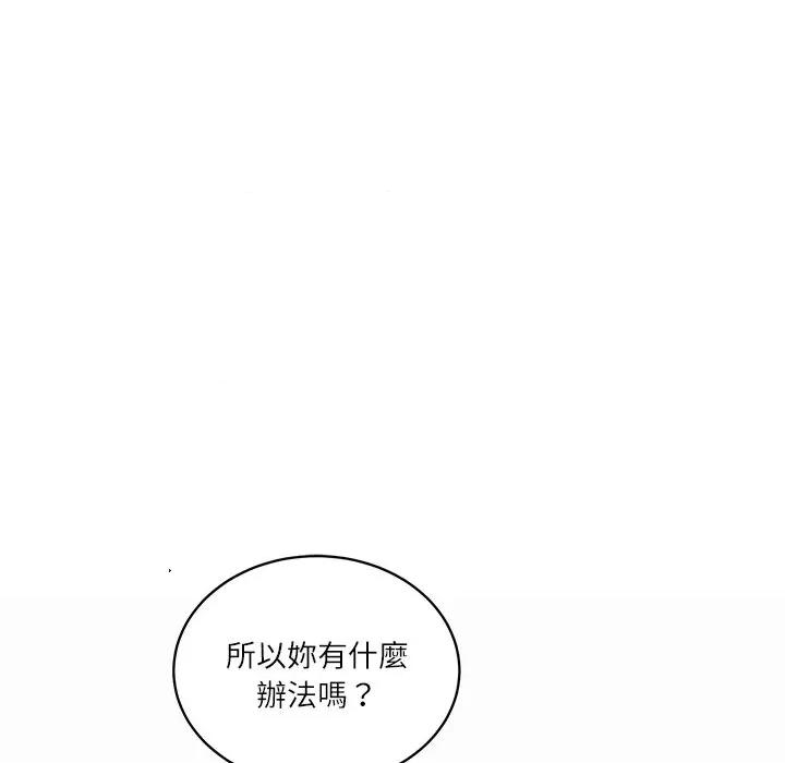 財閥家的女婿 財閥家的女婿-財閥家的女婿 第73話 第99页