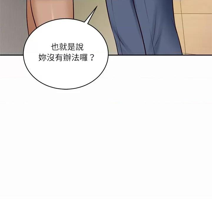 財閥家的女婿 財閥家的女婿-財閥家的女婿 第73話 第103页
