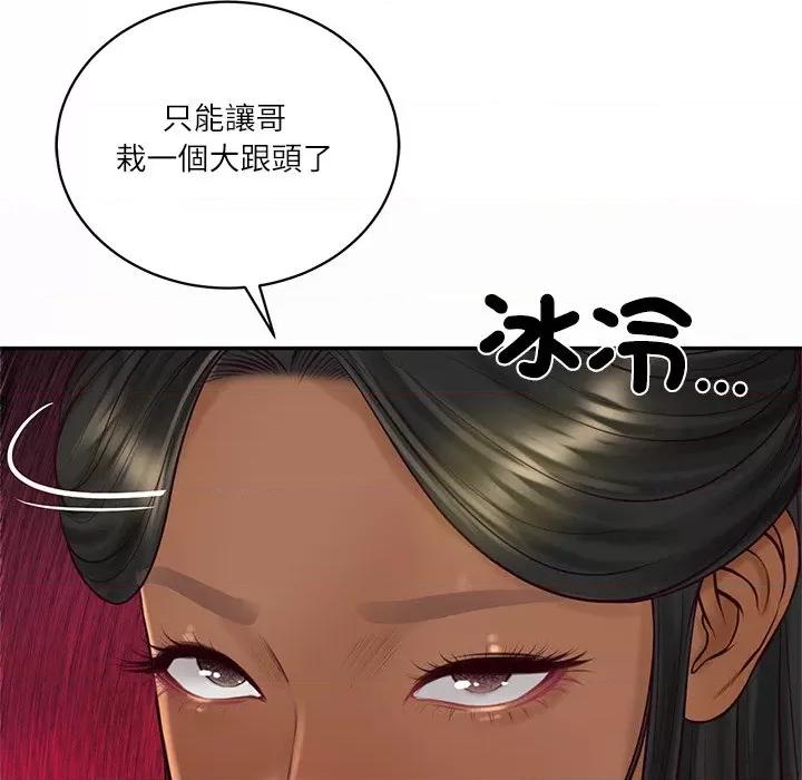 財閥家的女婿 財閥家的女婿-財閥家的女婿 第73話 第104页