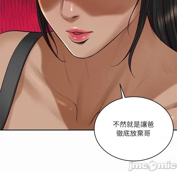 財閥家的女婿 財閥家的女婿-財閥家的女婿 第73話 第105页