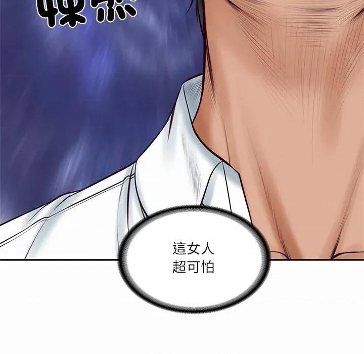 財閥家的女婿 財閥家的女婿-財閥家的女婿 第73話 第108页