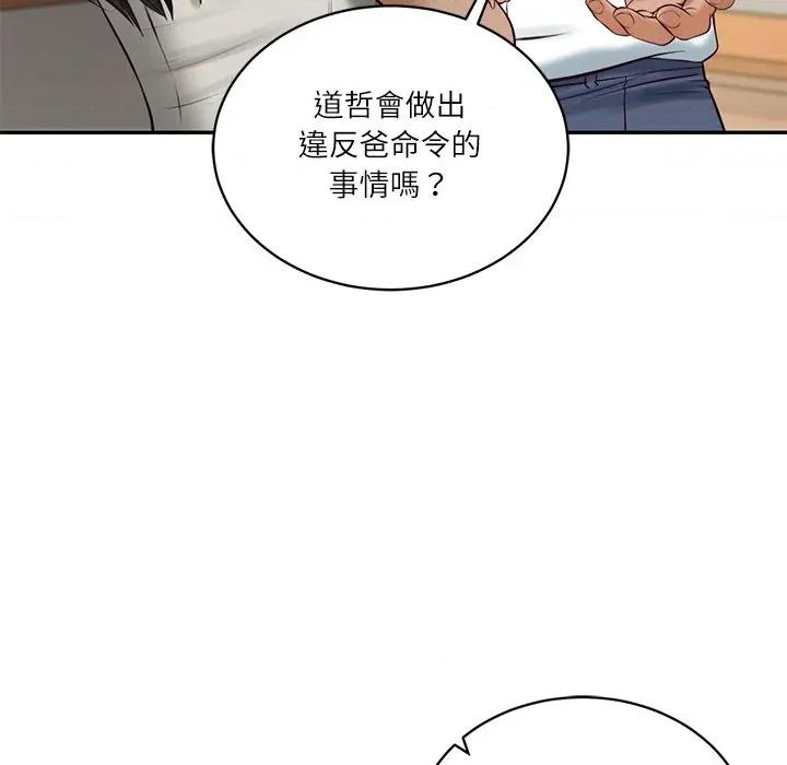 財閥家的女婿 財閥家的女婿-財閥家的女婿 第73話 第118页