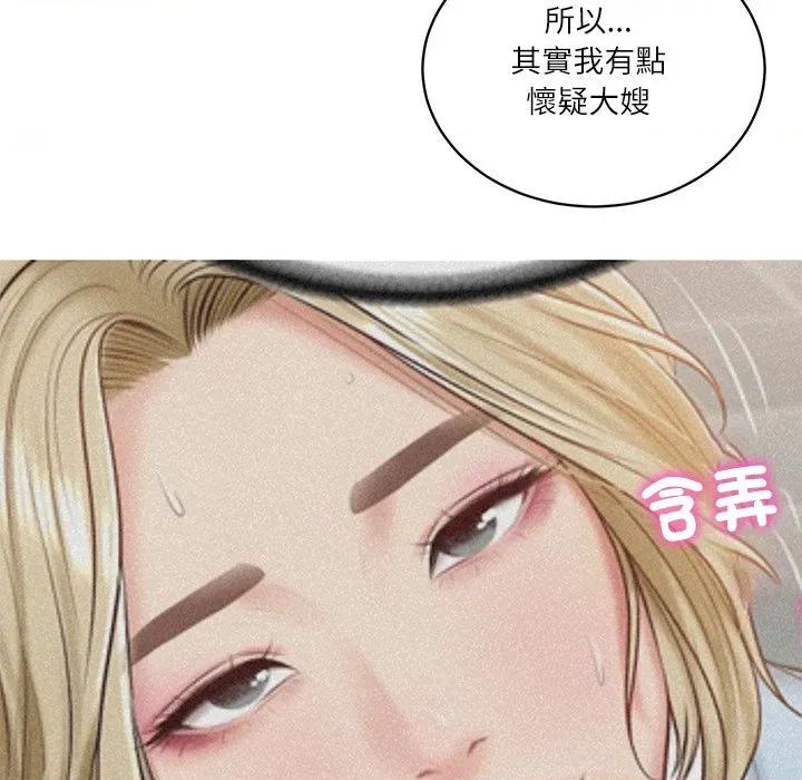 財閥家的女婿 財閥家的女婿-財閥家的女婿 第73話 第119页