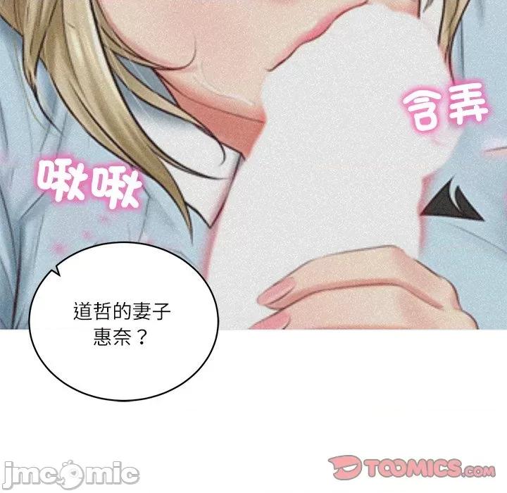 財閥家的女婿 財閥家的女婿-財閥家的女婿 第73話 第120页