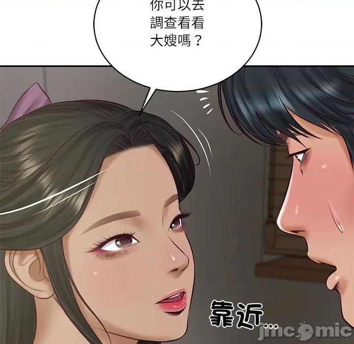財閥家的女婿 財閥家的女婿-財閥家的女婿 第73話 第125页