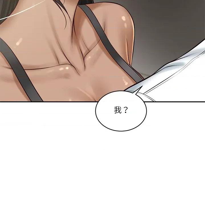 財閥家的女婿 財閥家的女婿-財閥家的女婿 第73話 第126页