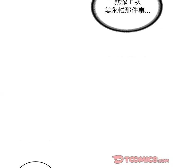 財閥家的女婿 財閥家的女婿-財閥家的女婿 第73話 第129页