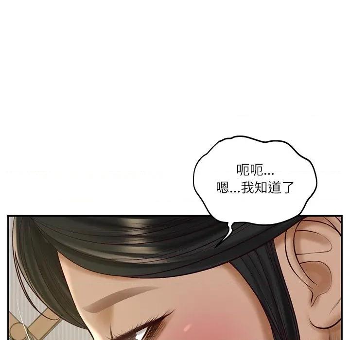 財閥家的女婿 財閥家的女婿-財閥家的女婿 第73話 第136页