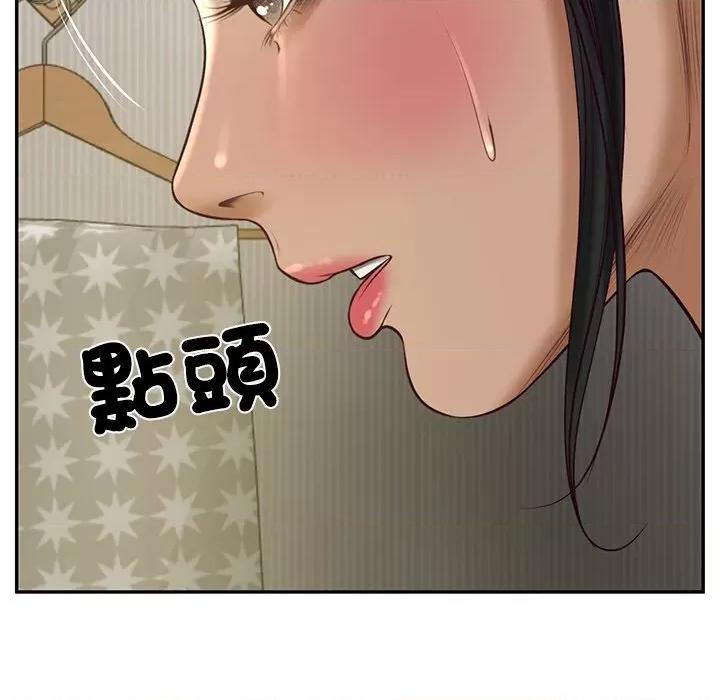 財閥家的女婿 財閥家的女婿-財閥家的女婿 第73話 第137页