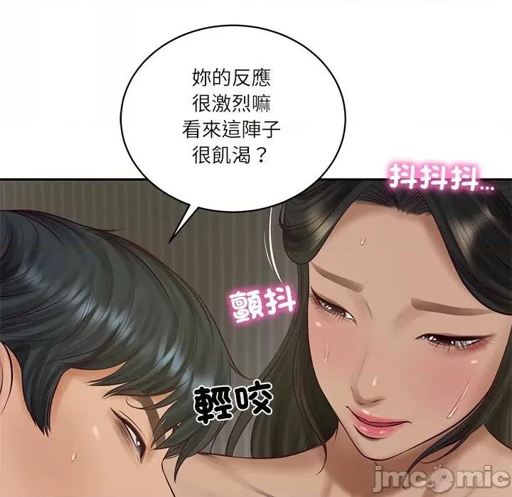財閥家的女婿 財閥家的女婿-財閥家的女婿 第73話 第145页