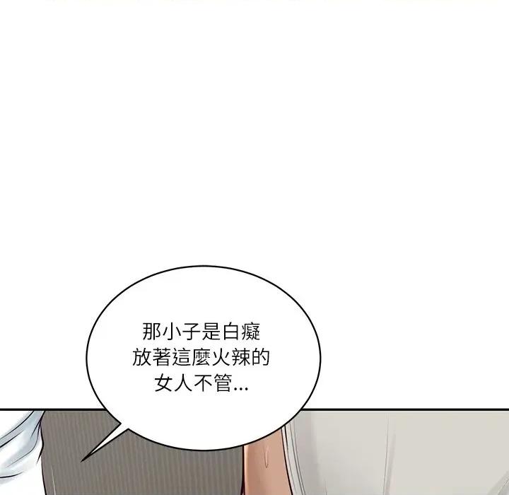 財閥家的女婿 財閥家的女婿-財閥家的女婿 第73話 第149页