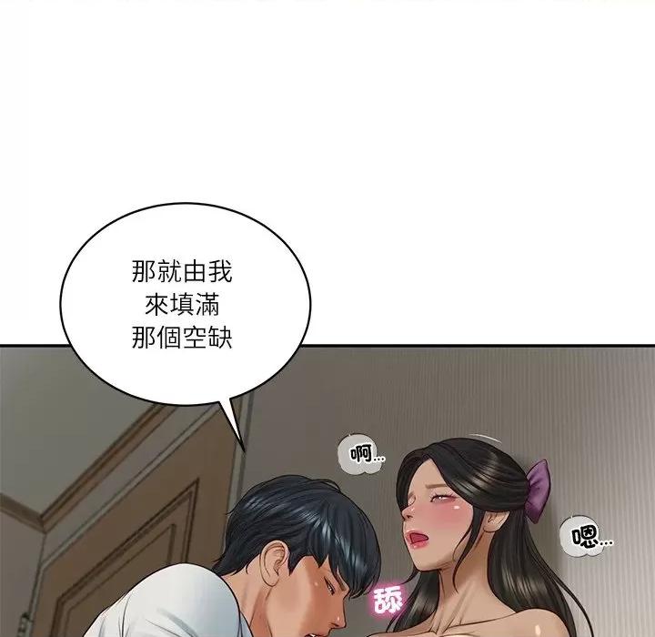 財閥家的女婿 財閥家的女婿-財閥家的女婿 第73話 第152页